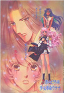 Manga image of Utena, Anthy, and Touga in the back