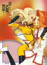 Touga and Nanami clinging to one another