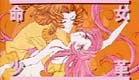 Juri on top of nude Utena
